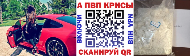 Alpha PVP VHQ  закладки  Мурманск 