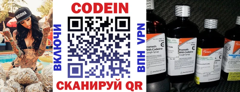 купить наркоту  Мурманск  Кодеиновый сироп Lean Purple Drank 