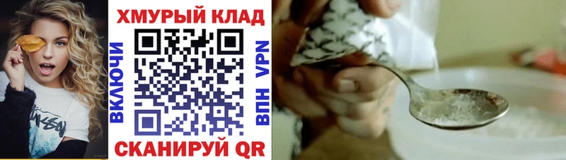 Героин Афган Мурманск